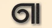 Corinthian Cast Stone